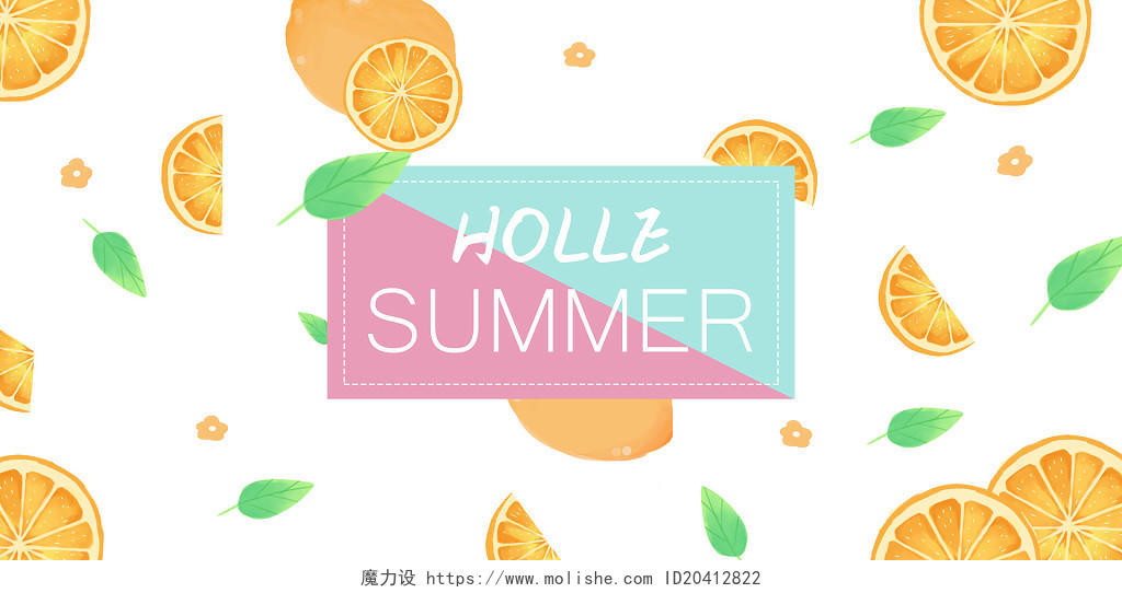 水彩黄色夏天小暑水果插画背景海报素材
